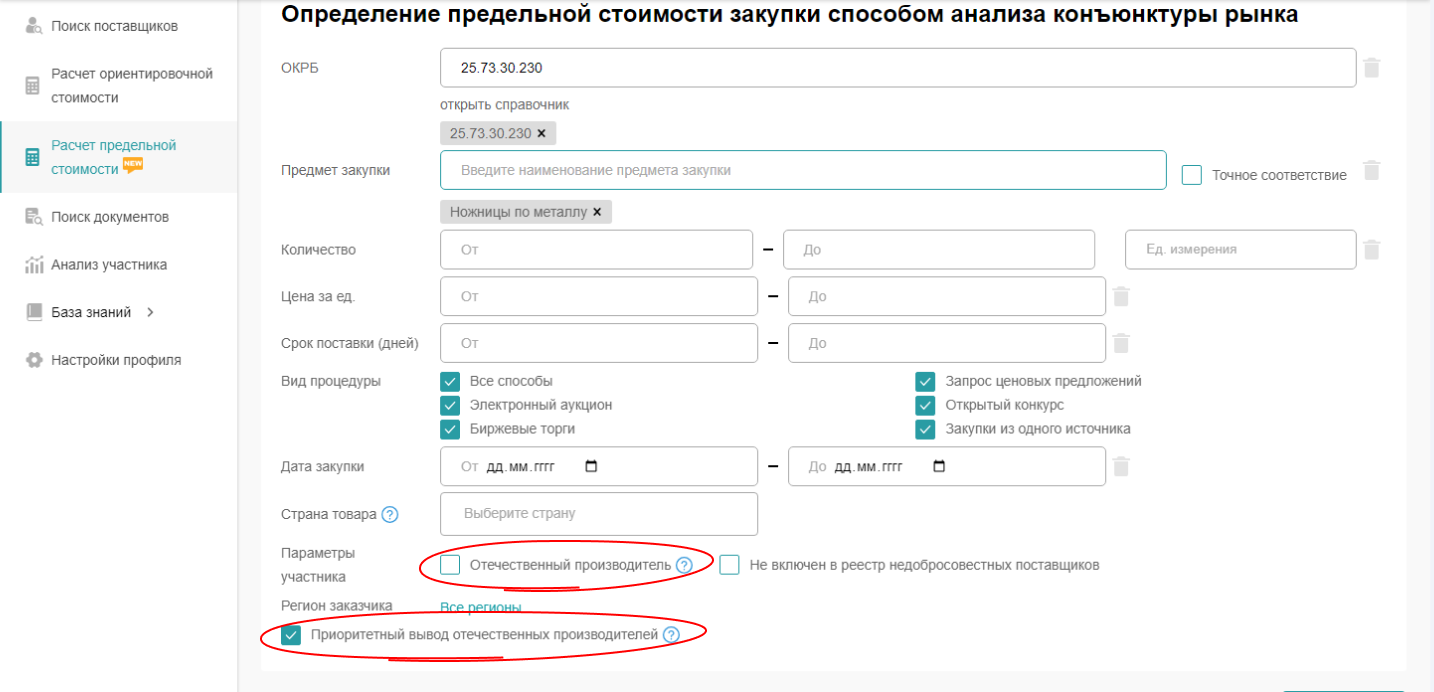 Анализ конъюнктуры рынка